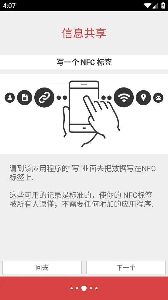 NFCToolsPRO(NFC��������)v9.1 ��Ѱ��ͼ1