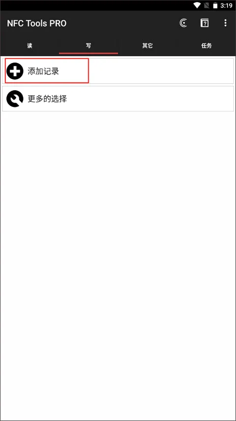 NFCToolsPRO(NFC��������)