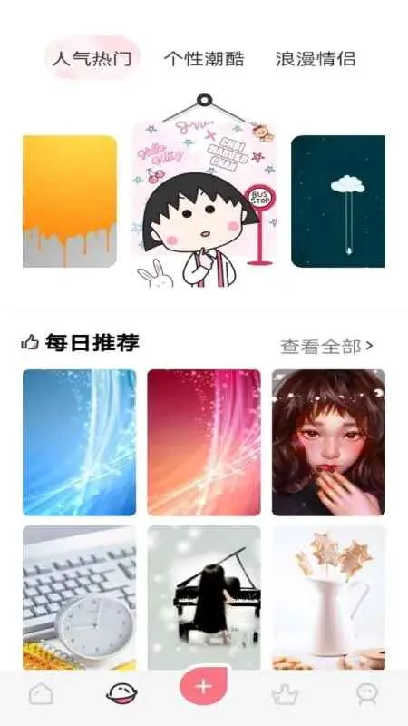 �糵������ֽ(������ֽƽ̨)v1.3 �ٷ������ͼ0