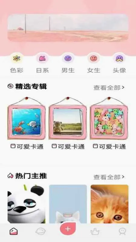 �糵������ֽ(������ֽƽ̨)v1.3 �ٷ������ͼ3