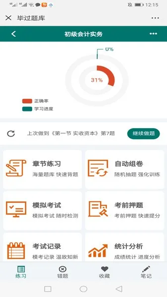 �Ϲ����2026���°汾v1.0.9 �ٷ������ͼ3