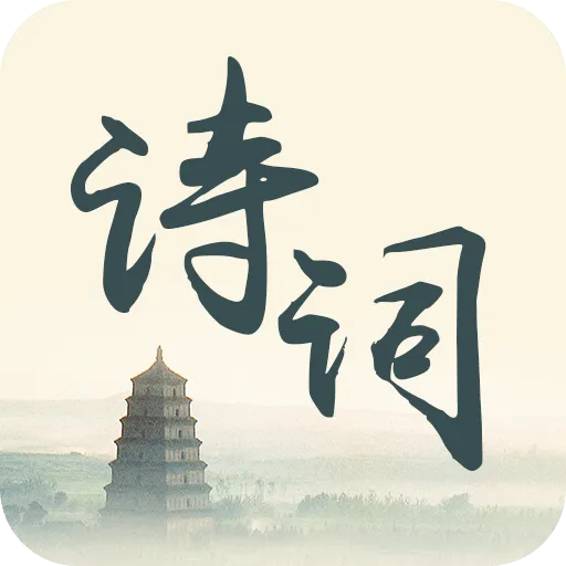ʫ��������2026���°汾