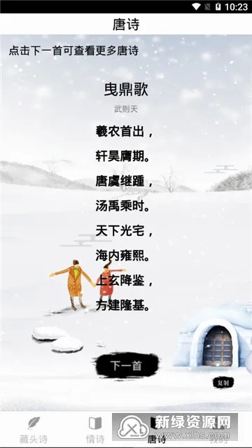 ʫ��������2026���°汾v1.0 �ٷ������ͼ1