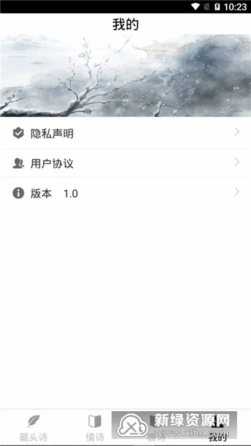 ʫ��������2026���°汾v1.0 �ٷ������ͼ3