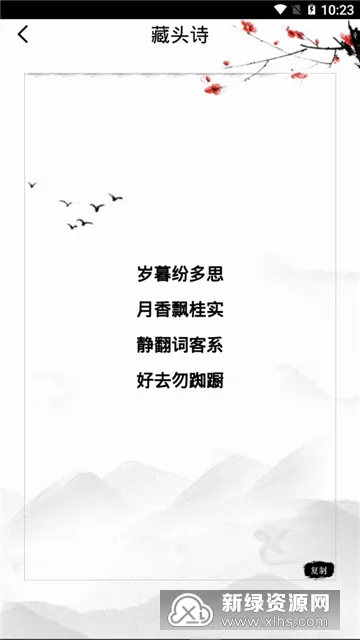 ʫ��������2026���°汾v1.0 �ٷ������ͼ0