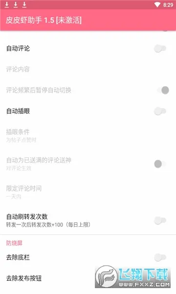 ƤƤϺ����(ƤƤϺ��������)v1.9.9.1 ��Ѱ��ͼ2