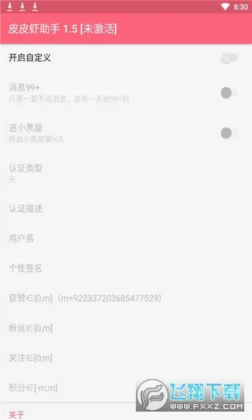 ƤƤϺ����(ƤƤϺ��������)v1.9.9.1 ��Ѱ��ͼ3