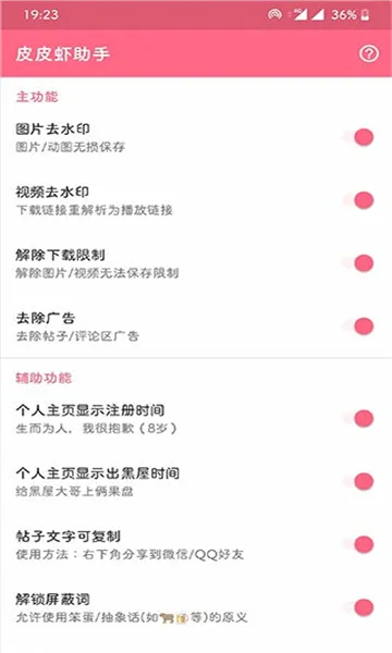 ƤƤϺ����(ƤƤϺ��������)v1.9.9.1 ��Ѱ��ͼ0
