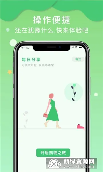 ������ѡ(���̹���ƽ̨)v1.0.6 �ٷ������ͼ1