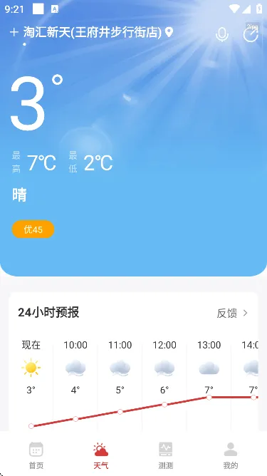 ƽ����������׿���ֻ���v3.4.1 ��Ѱ��ͼ3