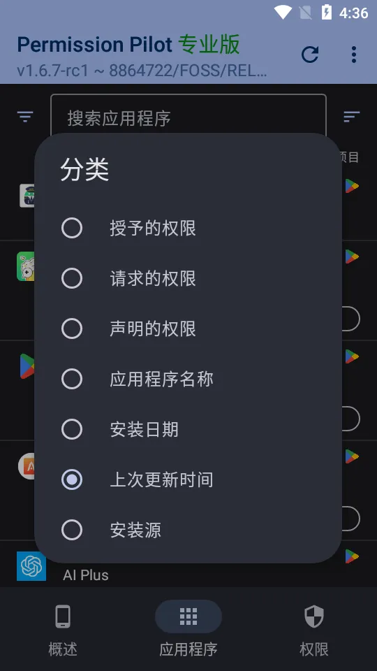 Ӧ��Ȩ�޹��������ֻ���