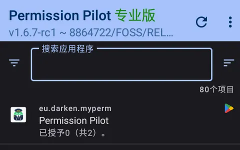 Ӧ��Ȩ�޹��������ֻ���