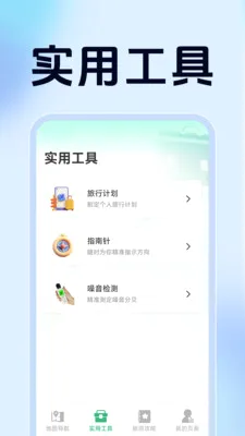 ��������ʵʱ����(���ǵ���Ӧ��)v1.5.7.5 �ֻ����ͼ0