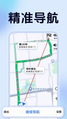 ��������ʵʱ����(���ǵ���Ӧ��)v1.5.7.5 �ֻ����ͼ2