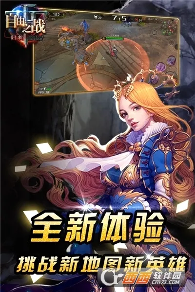 ����֮ս2(����֮ս��Ϸ)v2.0.9.0 ��׿���ͼ3