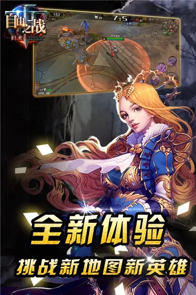 ����֮ս2(����֮ս��Ϸ)v2.0.9.0 ��׿���ͼ2