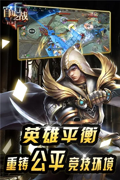 ����֮ս2(����֮ս��Ϸ)v2.0.9.0 ��׿���ͼ1