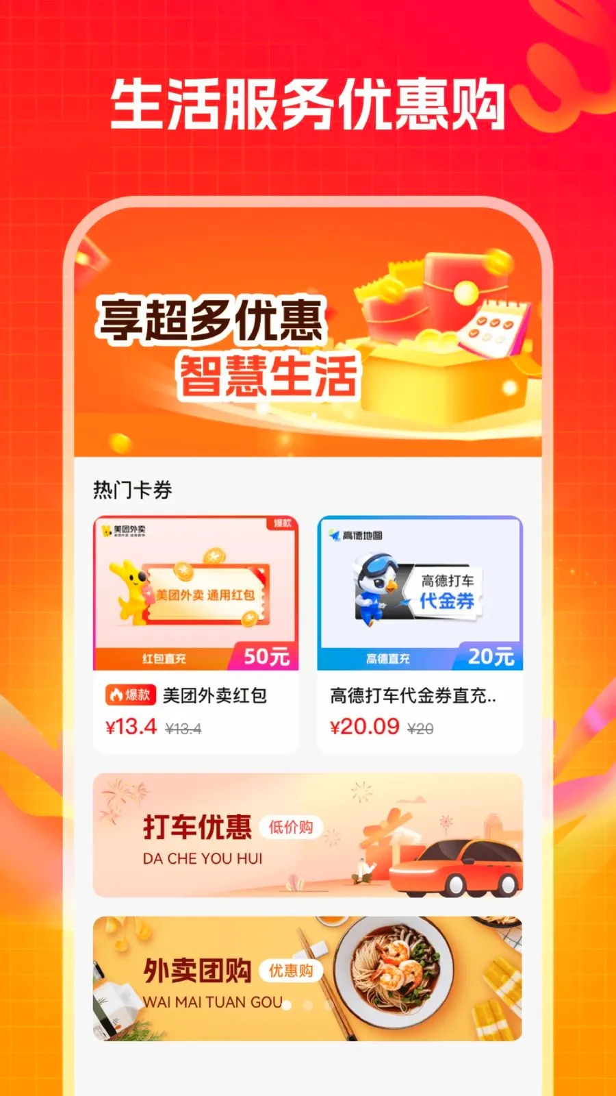 ���ﱦ2026���°汾v1.0.0 �ֻ����ͼ3