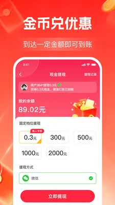 ����Ƶ׬��Ǯ2026�ٷ����°汾v1.1.2 �ֻ����ͼ3