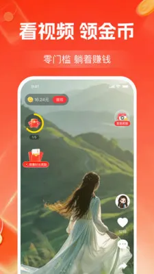 ����Ƶ׬��Ǯ2026�ٷ����°汾v1.1.2 �ֻ����ͼ1