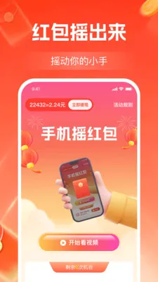 ����Ƶ׬��Ǯ2026�ٷ����°汾v1.1.2 �ֻ����ͼ0