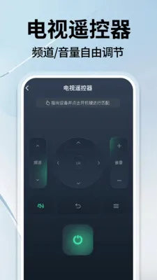 ����ң�����յ�ͨ(�ֻ��ҵ�ң����)v1.0.1 �ֻ����ͼ0