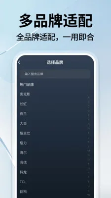 ����ң�����յ�ͨ(�ֻ��ҵ�ң����)v1.0.1 �ֻ����ͼ3