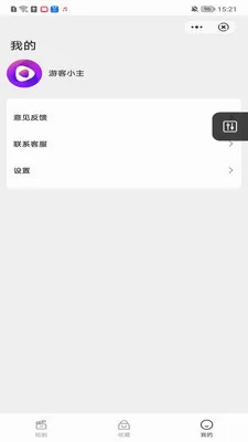 ˲��Сվ(�̾�׷��ƽ̨)v1.00.01 ��׿���ͼ3