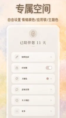 ��������ɫ��С��(������¼����)v3.5.0.0424 �ٷ������ͼ2