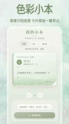 ��������ɫ��С��(������¼����)v3.5.0.0424 �ٷ������ͼ0