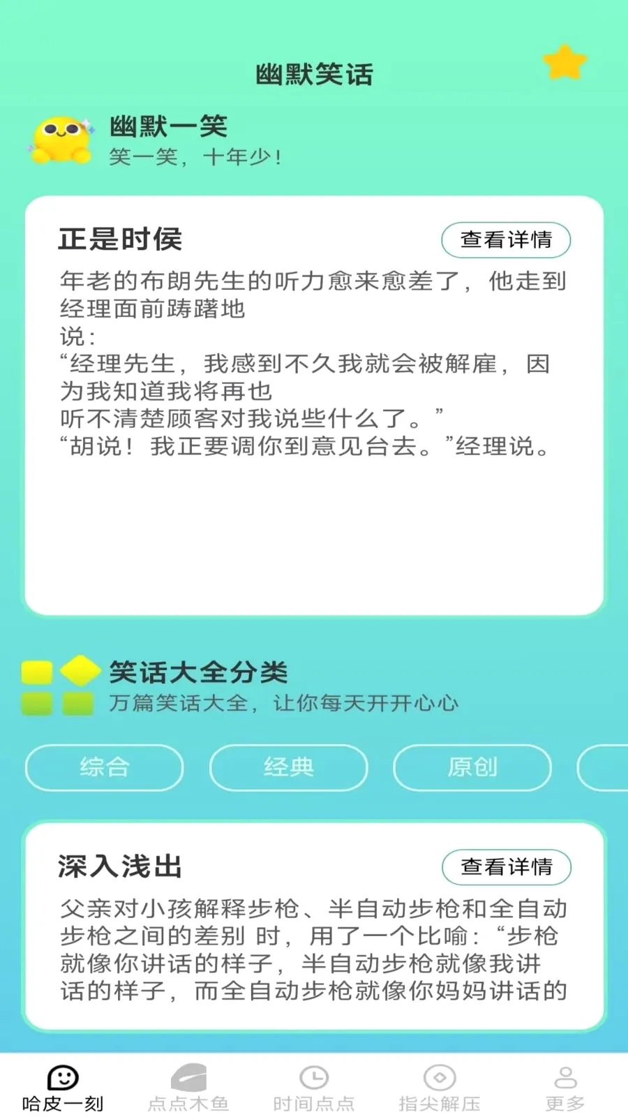 ָ���Ƥ(��ѹ����app)v2.7.2.2 ��׿���ͼ0