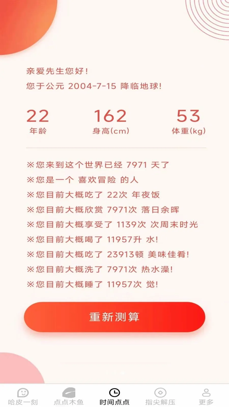 ָ���Ƥ(��ѹ����app)v2.7.2.2 ��׿���ͼ2