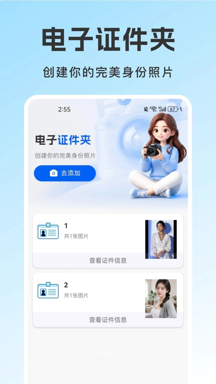 ��������֤������2026�ٷ����°汾v1.0.0 �ٷ������ͼ1