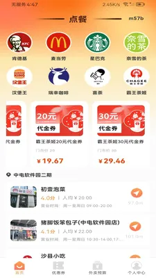 ����������Żݰ�׿���ֻ���v1.0.0 ��Ѱ��ͼ0