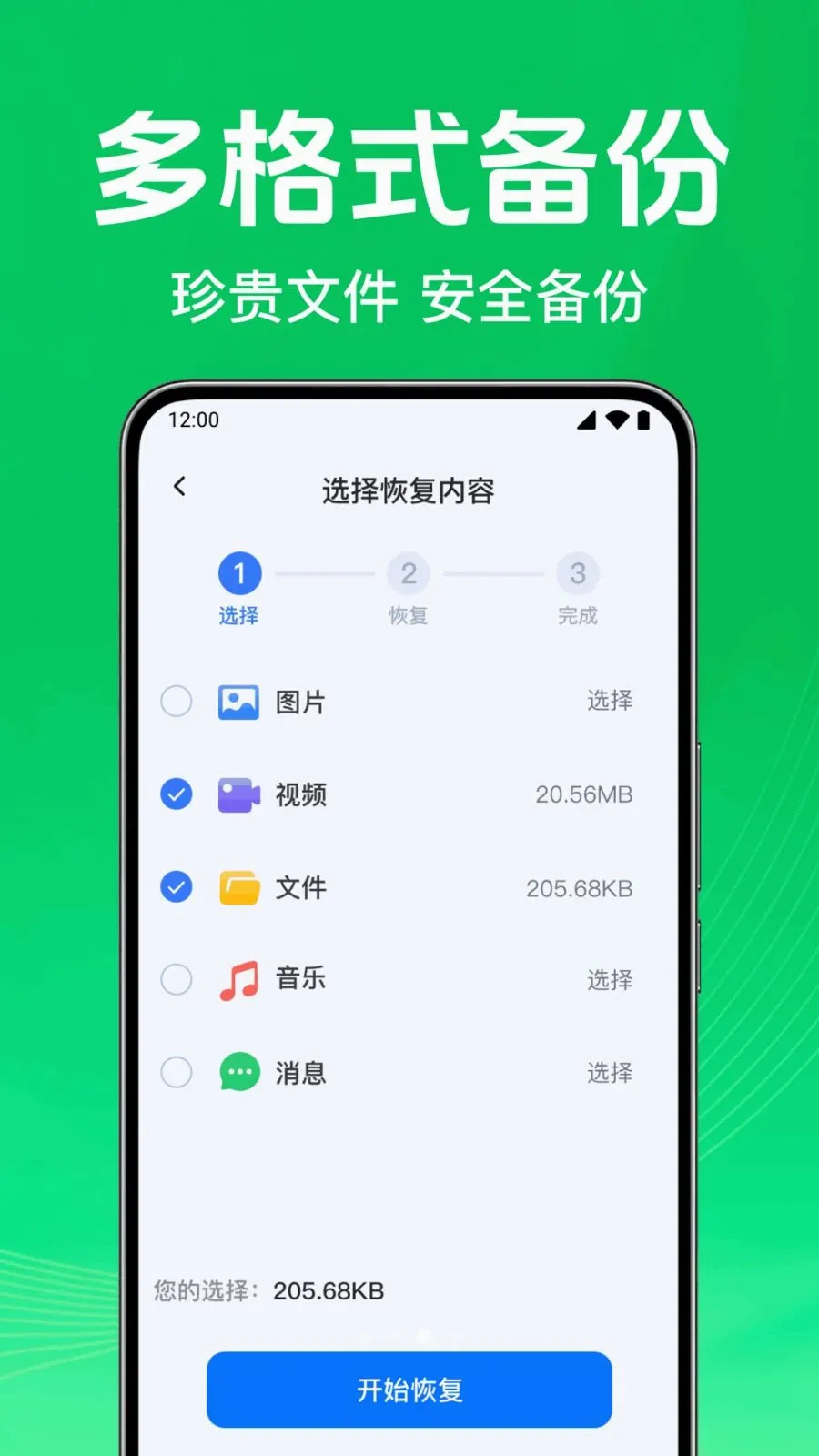 ΢��¼�ֻ���������2026���°汾v1.0.1.1002 ��׿���ͼ2
