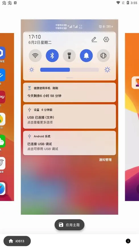 ��iOS13ȫ����������(��׿��ƻ������)v1.1.0 �ֻ����ͼ3