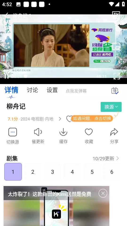 ����Ӱ�������ֻ���v4.1.0 ��Ѱ��ͼ1
