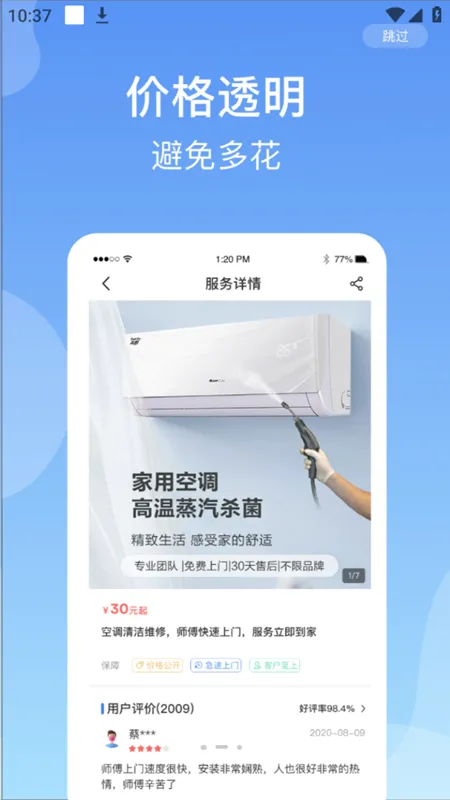 ���(�յ���������)v1.0.8 �ֻ����ͼ2