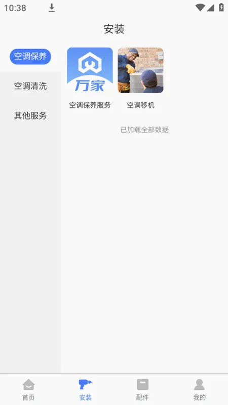 ���(�յ���������)v1.0.8 �ֻ����ͼ1