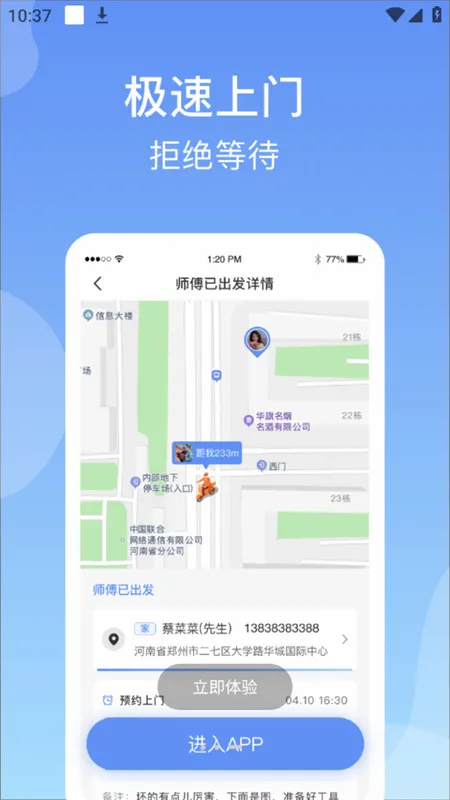 ���(�յ���������)v1.0.8 �ֻ����ͼ3