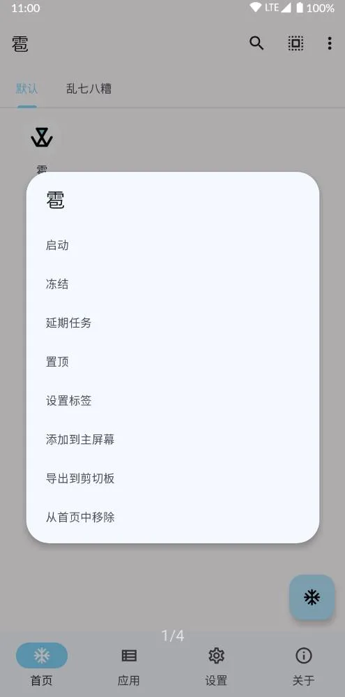 Hail�����ֻ���v1.10.0 �ٷ������ͼ1