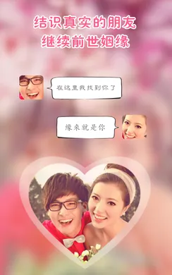 ����(�罻��������)v5.4.2 ��Ѱ��ͼ1