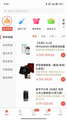 ��ѡ�̳�(��Ʒ����ƽ̨)v1.0.7.5 ��׿���ͼ0