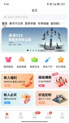 ��ѡ�̳�(��Ʒ����ƽ̨)v1.0.7.5 ��׿���ͼ2