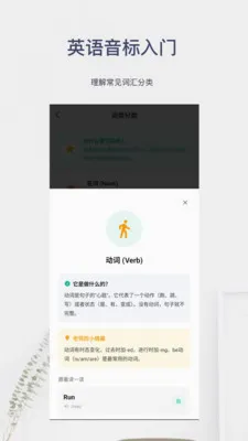 Ӣ����������(Ӣ��ѧϰӦ��)v6.0.8 ��Ѱ��ͼ1