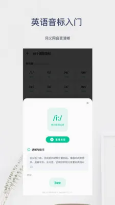 Ӣ����������(Ӣ��ѧϰӦ��)v6.0.8 ��Ѱ��ͼ3