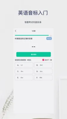 Ӣ����������(Ӣ��ѧϰӦ��)v6.0.8 ��Ѱ��ͼ0