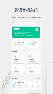 Ӣ����������(Ӣ��ѧϰӦ��)v6.0.8 ��Ѱ��ͼ2
