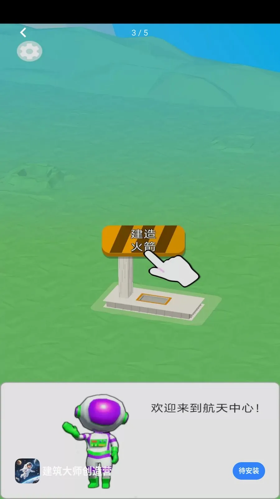 ������ʦ����Ӫ(̫��ð����Ϸ)v1.0.0 �ٷ������ͼ2