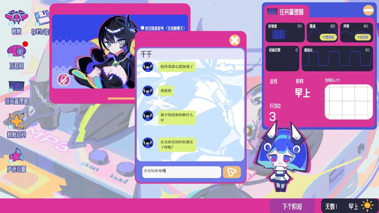 �ռ���Ů�ۺ��������ֻ���v0.1.01 ��׿���ͼ2